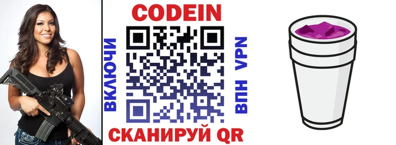 продажа наркотиков  Казань  MEGA tor  Кодеиновый сироп Lean напиток Lean (лин) 
