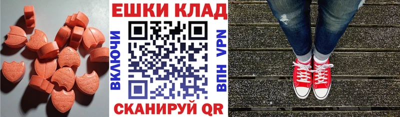 ЭКСТАЗИ 250 мг  что такое наркотик  Казань 