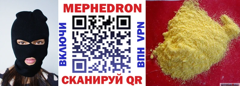 Мефедрон mephedrone  Казань 