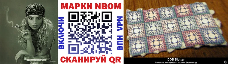 Марки N-bome 1,8мг  Казань 